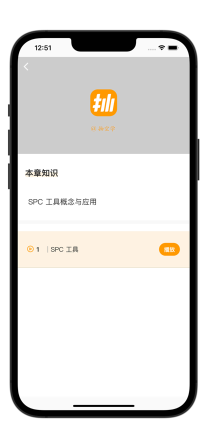 抽空學教育