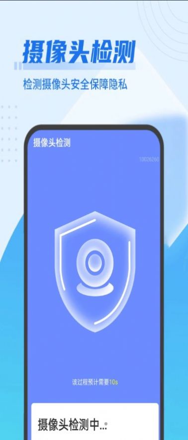 青春無(wú)憂清理衛(wèi)士