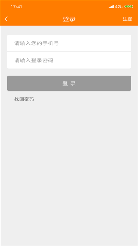 派易達商家