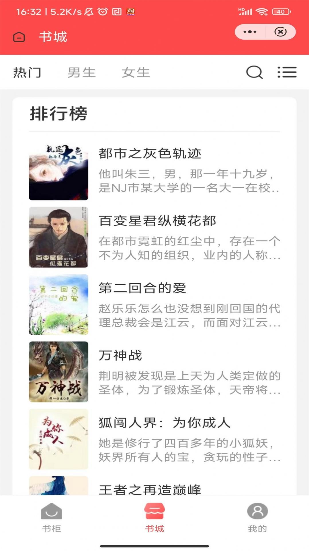 翠微小說