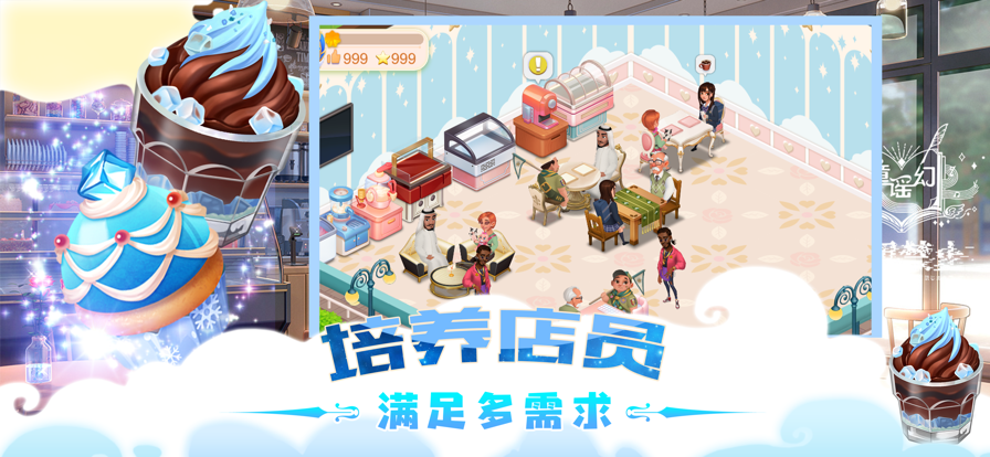 甜品達(dá)人