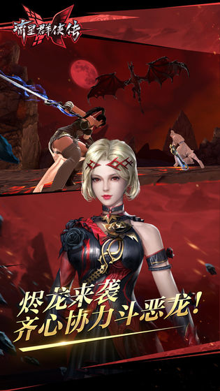 流星群俠傳 禮包版