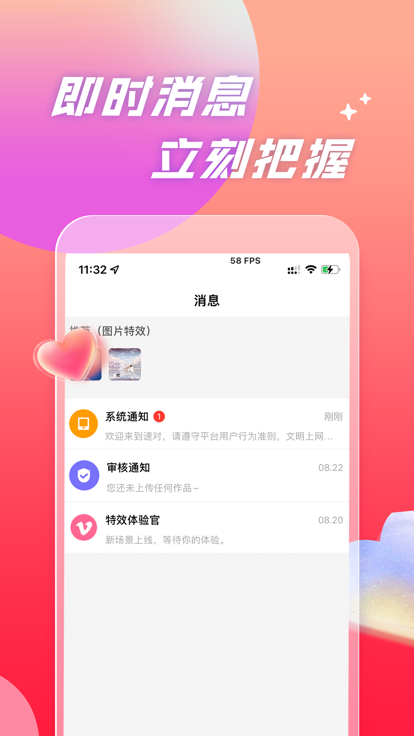 速對(duì)交友
