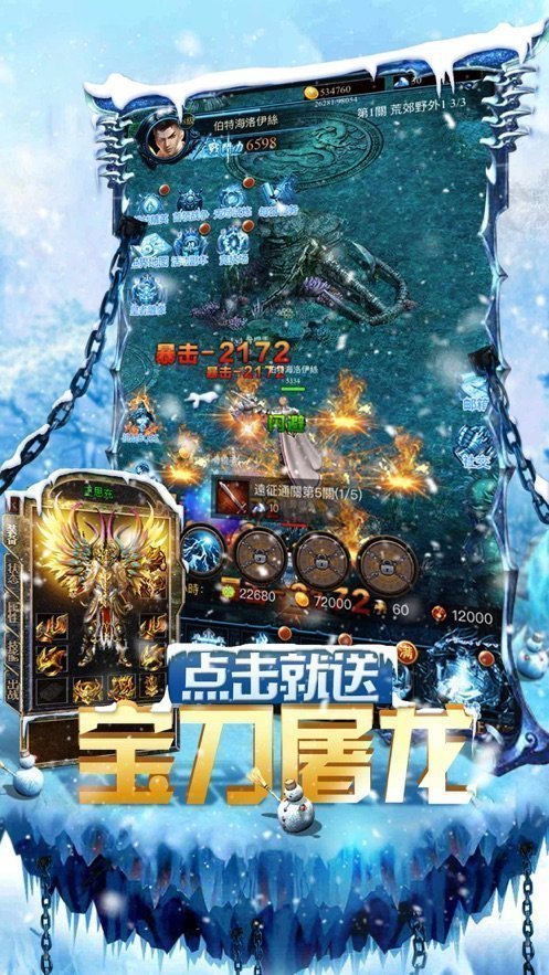 赤月龍城冰雪傳奇