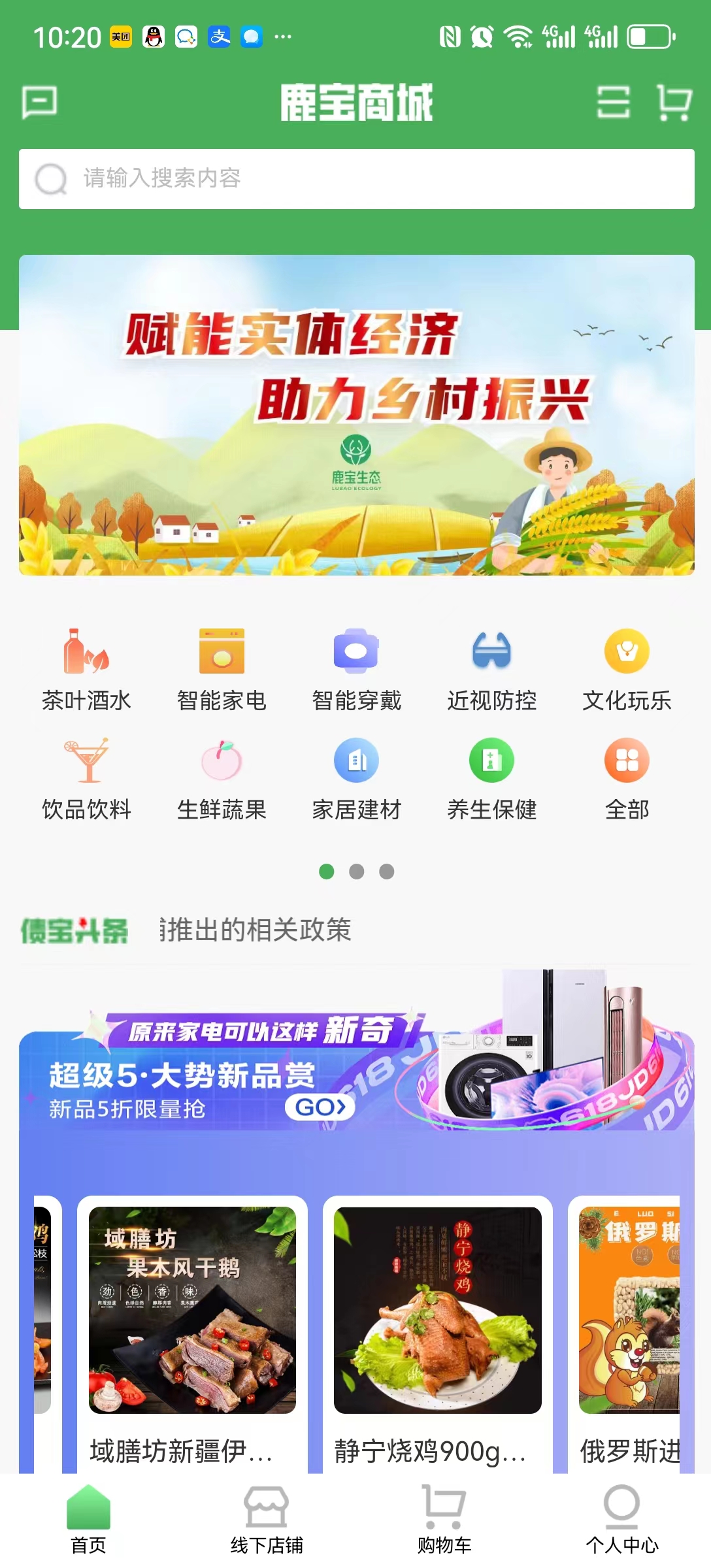 鹿寶生態(tài)