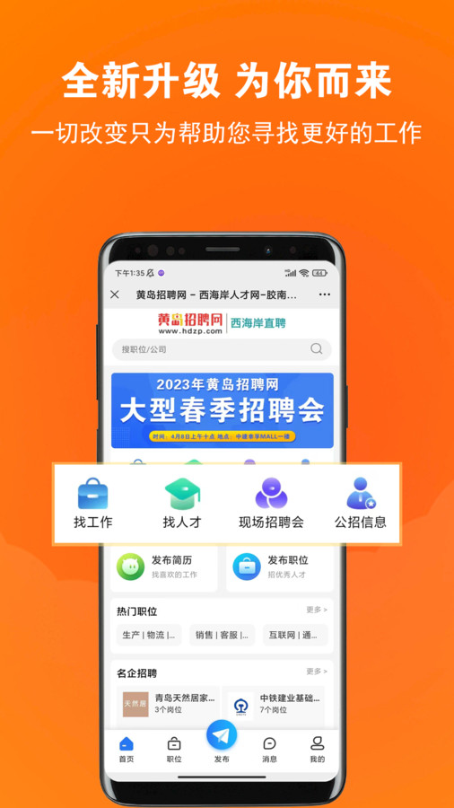 黃島招聘網(wǎng)