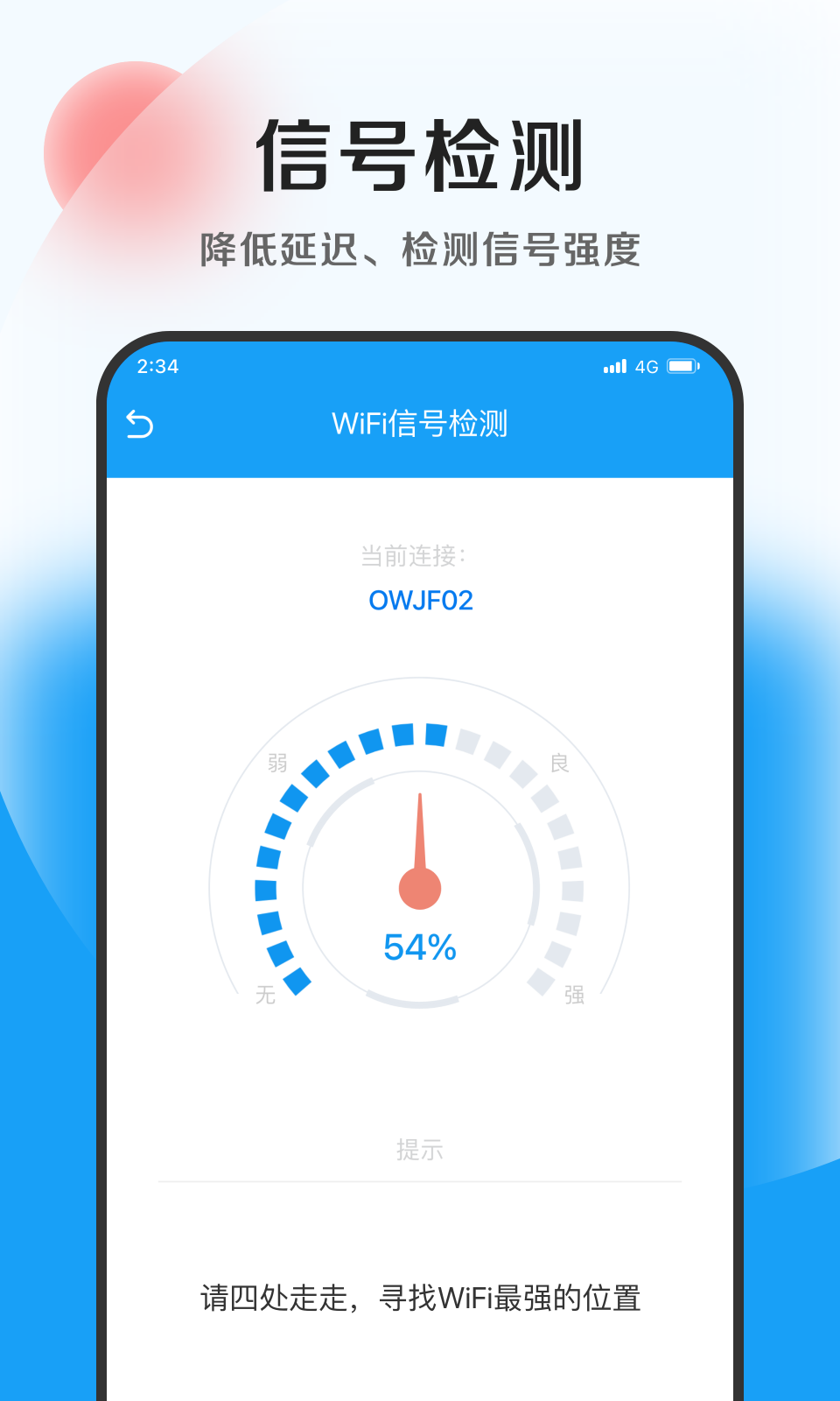 螞蟻加速衛(wèi)士