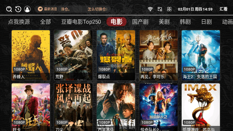 匯看TV