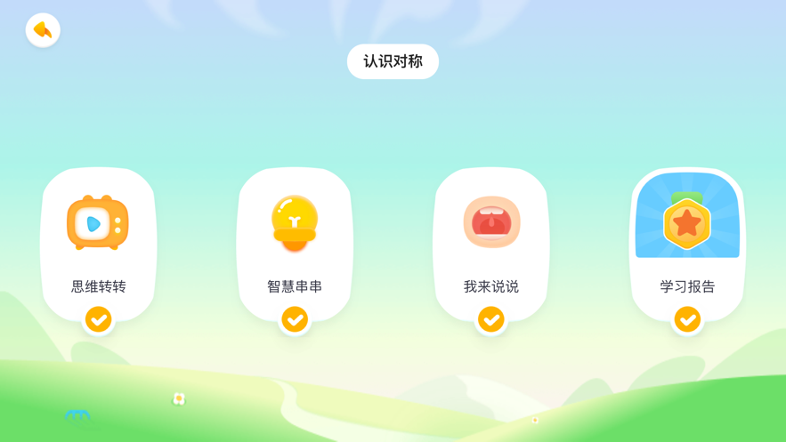 毛豆啟蒙好課