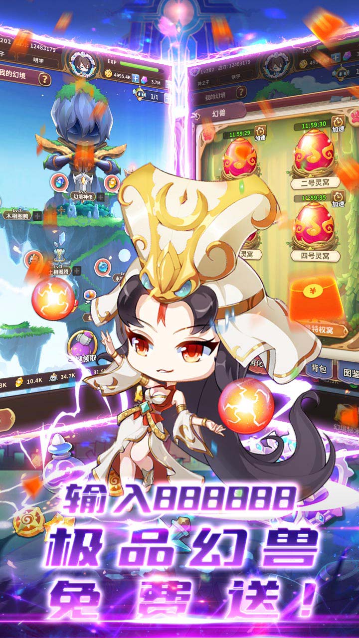 眾神召喚BT 果盤版