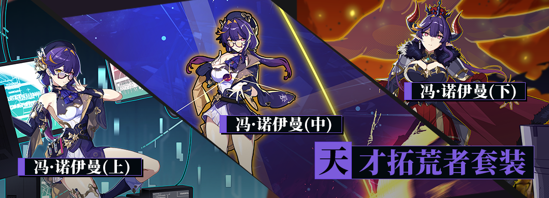 《崩壞3》赫麗婭圣痕選擇推薦