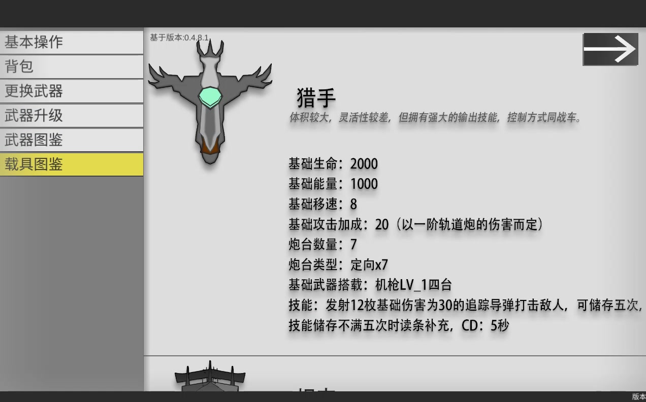 戰(zhàn)車大作戰(zhàn)