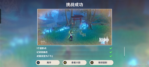 《原神》畫外旅照青植之篇第二天攻略