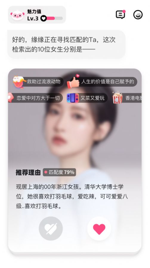 愛得