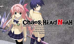 混沌之腦：諾亞