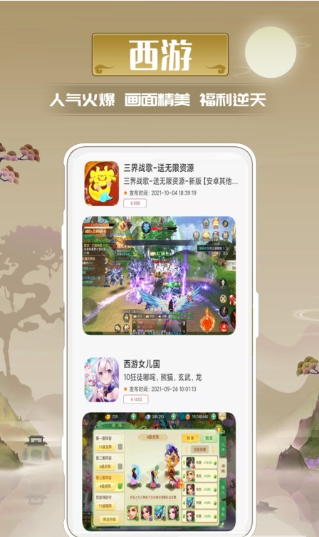 迷谷游戲盒