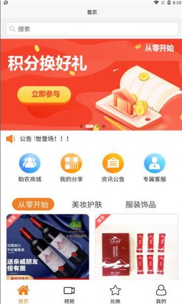 從零開始購物