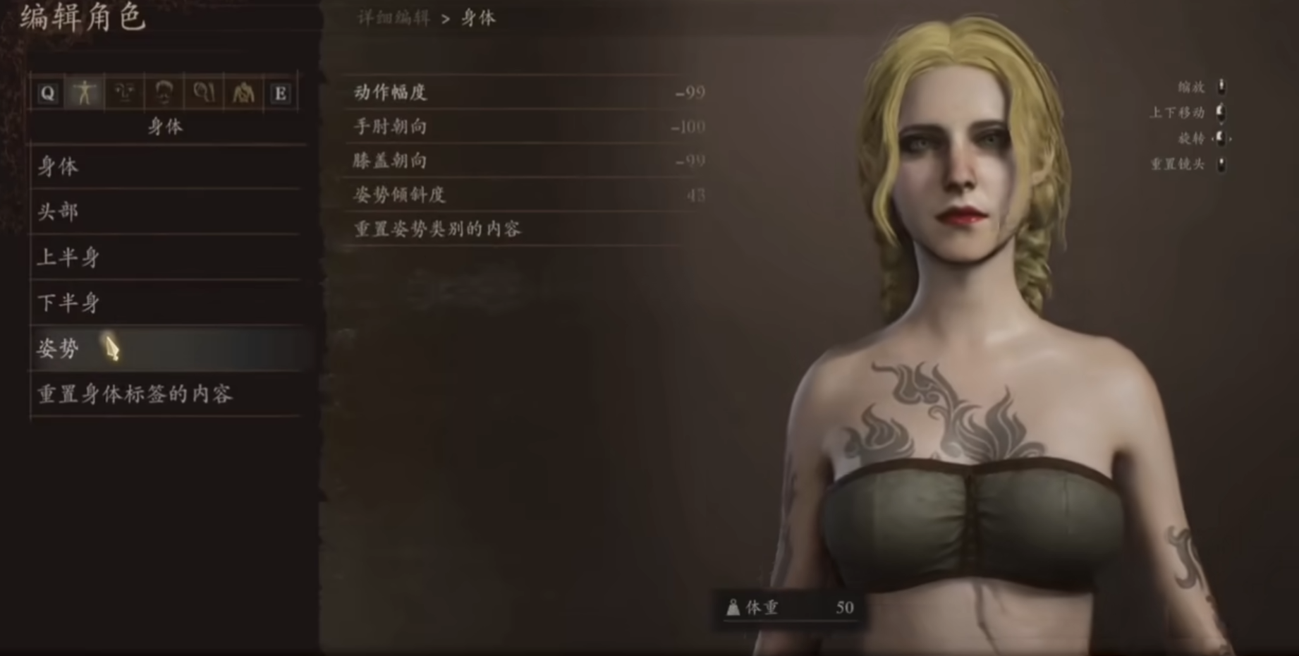 《龍之信條2》歐洲濃艷金發美婦捏臉數據MOD