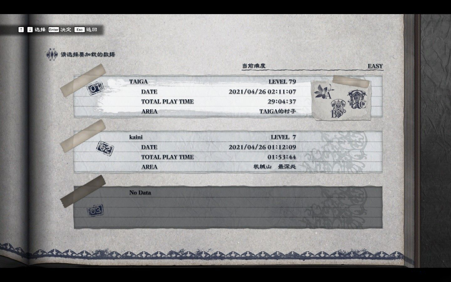 《尼爾：人工生命》全武器收集存檔