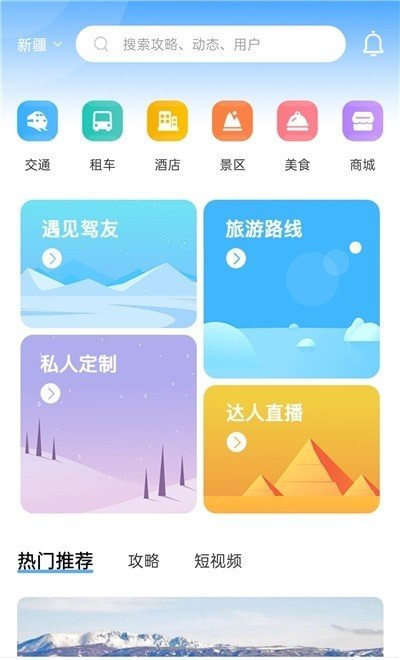 云自駕
