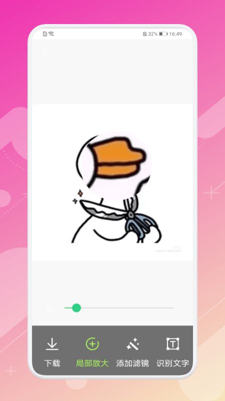 手機高清放大鏡