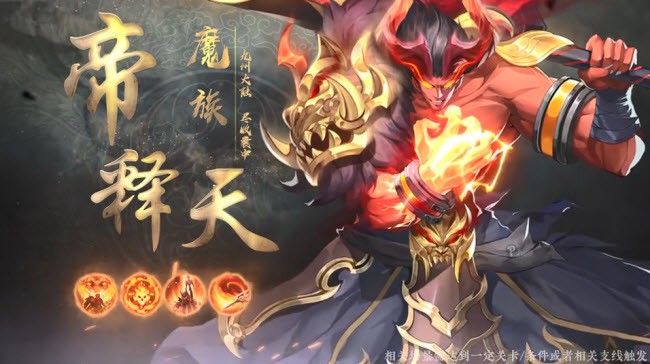 大話西行紀