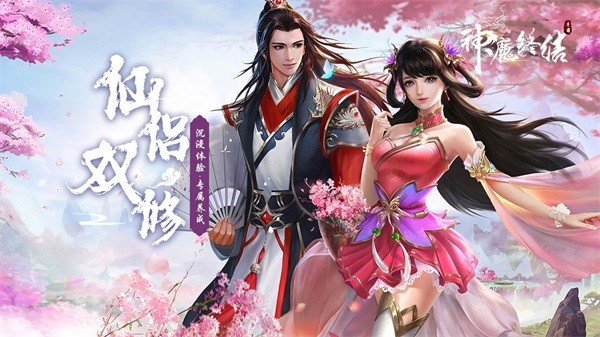 神魔終結內測版