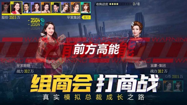 商海風云無限鉆石內購版