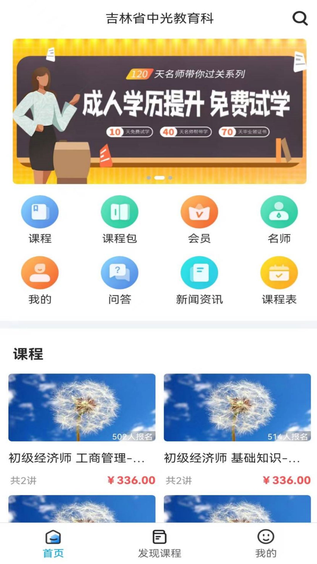 中光學堂