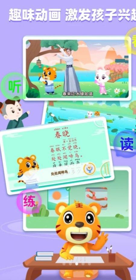 貝樂虎古詩