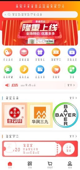 泰睿藥業