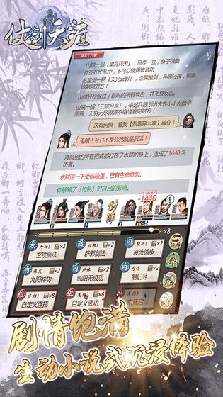 仗劍天涯  懷舊服