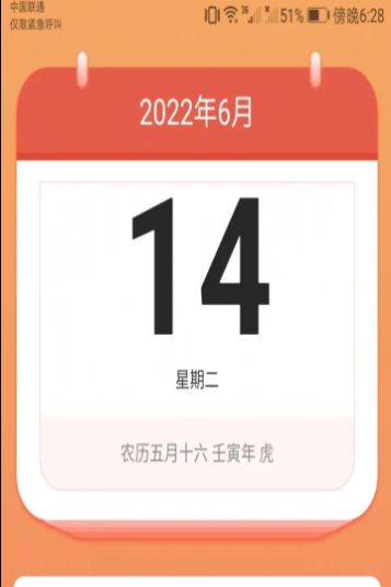 愛得深公牛充電