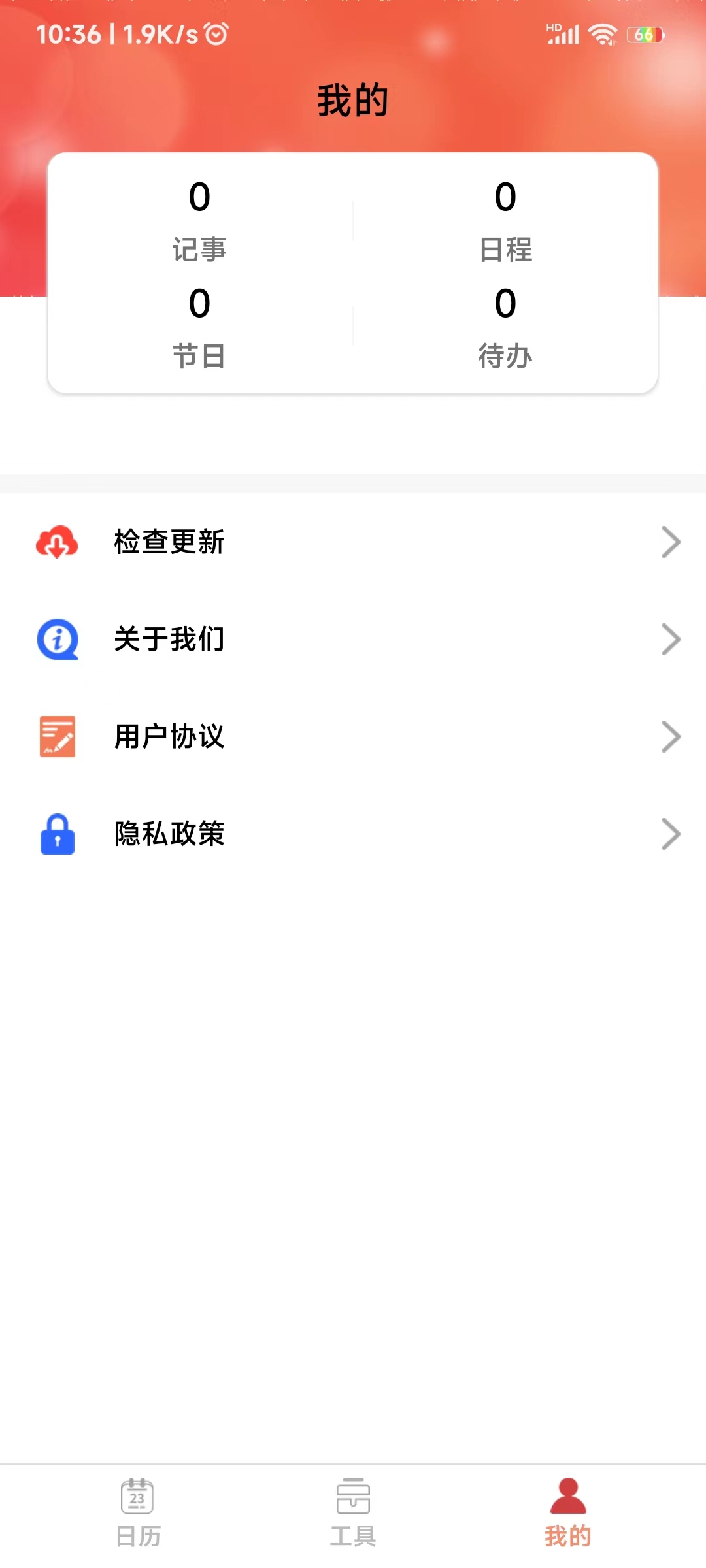 鼎易萬年歷