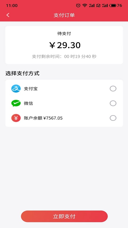質購