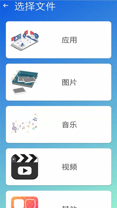 快傳手機版