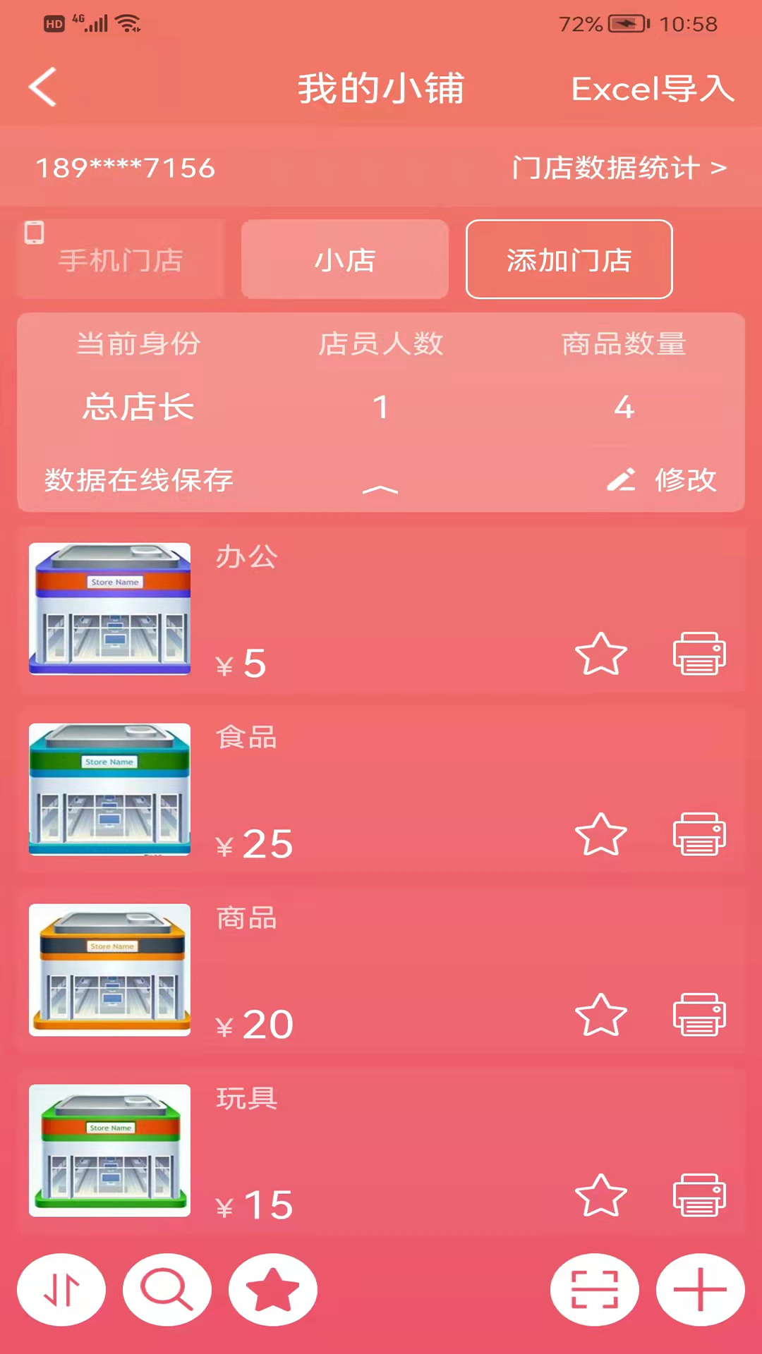 瑪雅小鋪