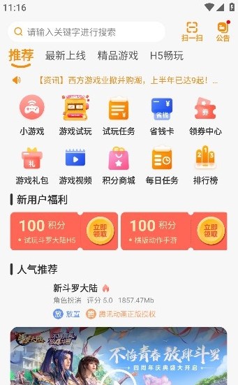 貓妖游