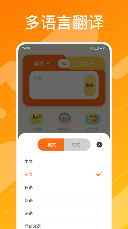 英語單詞寶典