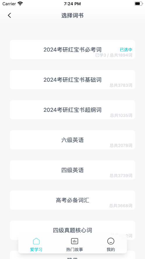 未來(lái)學(xué)英語(yǔ)