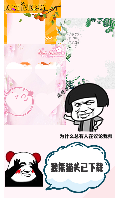 可甜貼紙相機