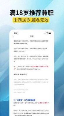 高新兼職