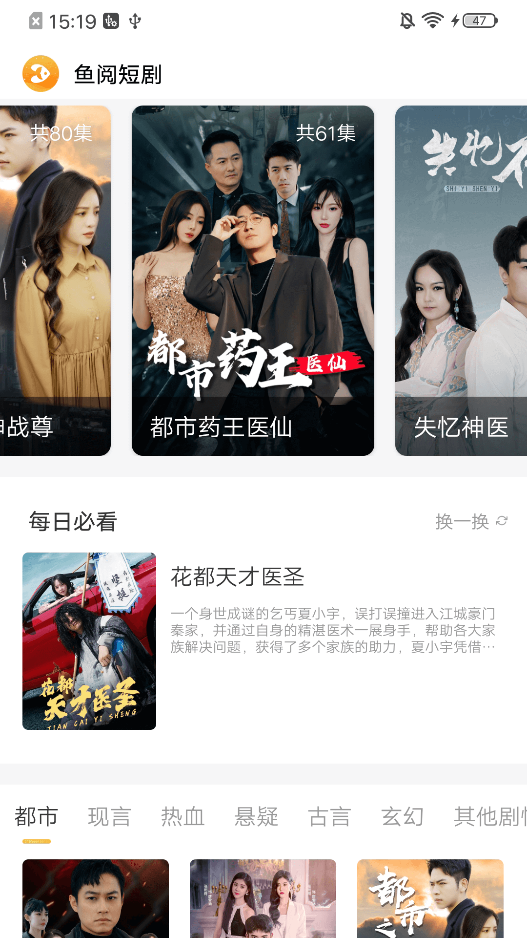 魚閱短劇