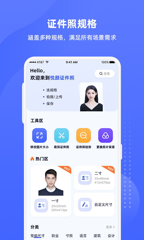 悅顏證件照