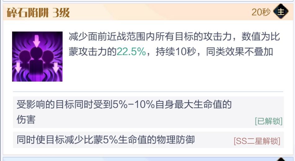 《召喚與合成2》至臻陣容搭配推薦