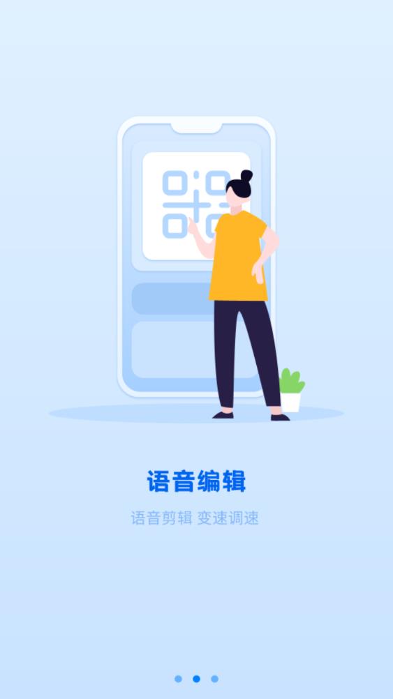 潔錄音機