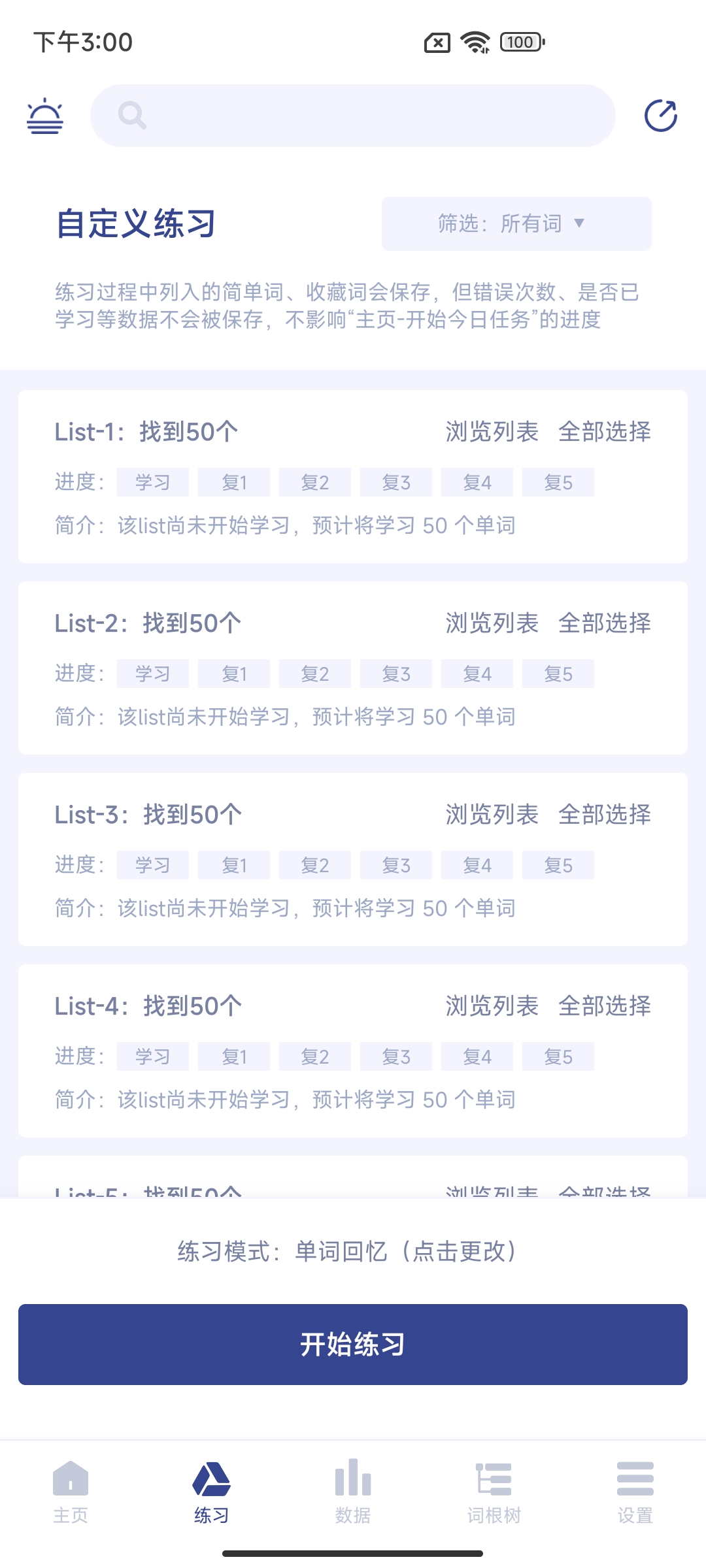 桃李教師