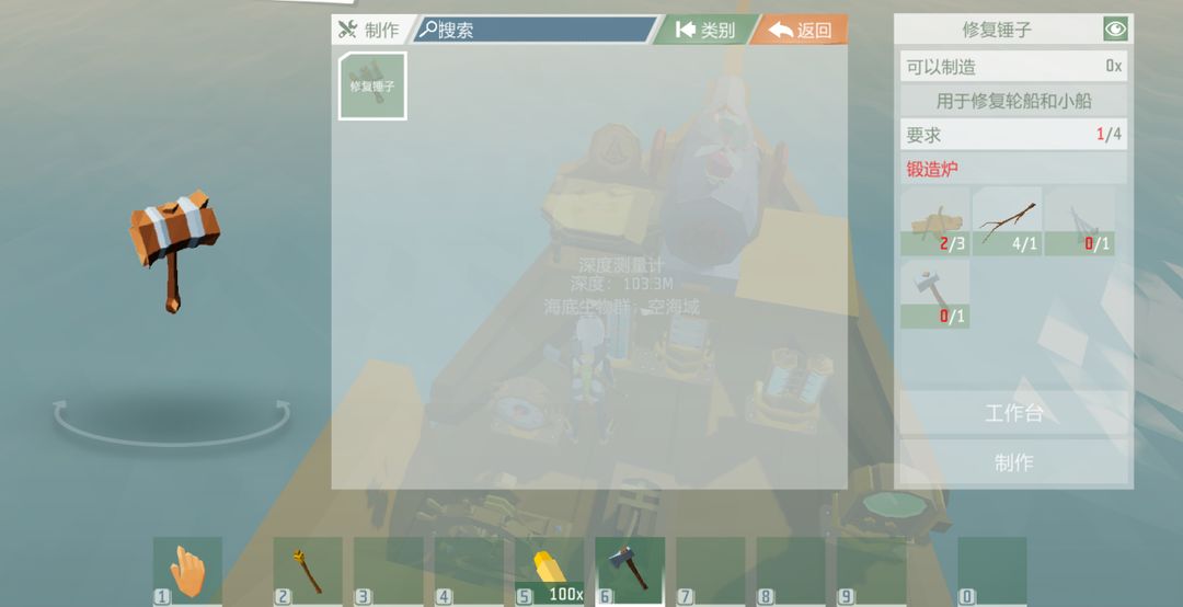 《艾蘭島》受損船只修復攻略