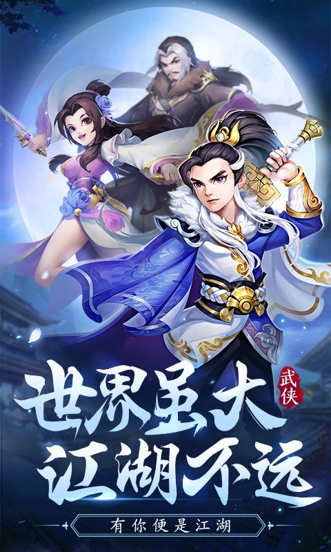 傲劍情緣-登錄送紅俠