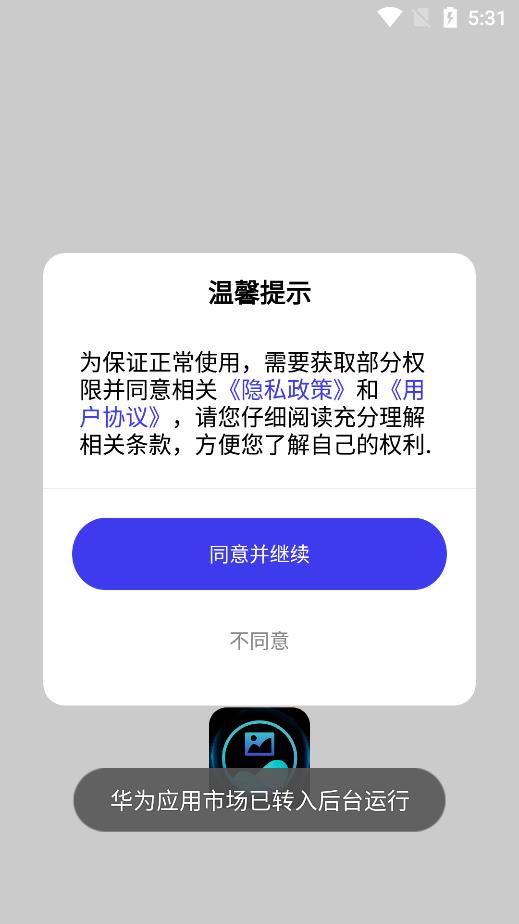 自制壁紙